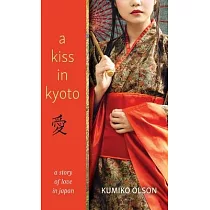 A Kiss In Kyoto