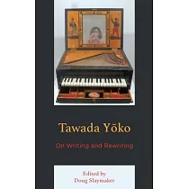 Tawada Yoko： On Writing and Rewriting