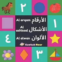 Al Arqam， Al Ashkaal， Al Alwan： Numbers， Shapes & Colors： Arabic Language Educational Book For Babies， Toddlers & Kids Ages 2 ─ 5 (Paperback)： Great G