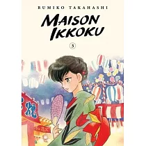 Maison Ikkoku Collector’’s Edition， Vol. 3