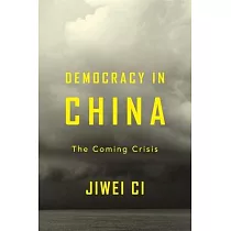 Democracy in China： The Coming Crisis