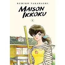 Maison Ikkoku Collector’s Edition， Vol. 1