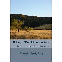 King Trillionaire： Prelude to the Upright One
