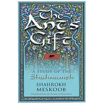 The Ant’’s Gift： A Study of the Shahnameh