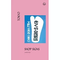 Tokyo Shop Signs
