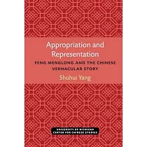 Appropriation and Representation： Feng Menglong and the Chinese Vernacular Story