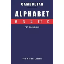 Cambodian Alphabet
