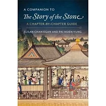 A Companion to the Story of the Stone： A Chapter─By─Chapter Guide