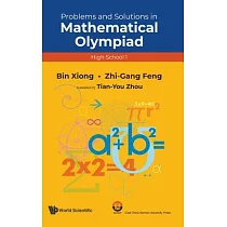 Problems and Solutions in Mathematical Olympiad (High School 1)