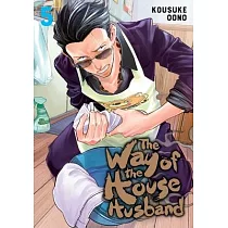 The Way of the Househusband， Vol. 5， Volume 5