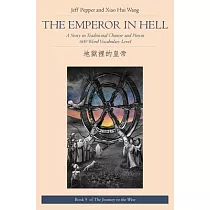 The Emperor in Hell： A Story in Traditional Chinese and Pinyin， 600 Word Vocabulary Level