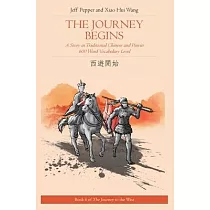 The Journey Begins： A Story in Traditional Chinese and Pinyin， 600 Word Vocabulary Level