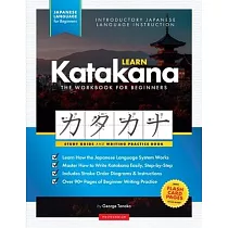 Learn Katakana Workbook ─ Japanese Language for Beginners： An Easy， Step─by─Step Study Guide and Writing Practice Book： The Best Way to Learn Japanese