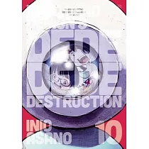 Dead Dead Demon’’s Dededede Destruction， Vol. 10， Volume 10