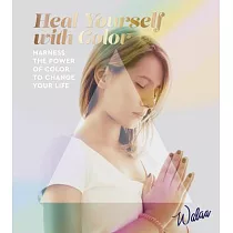 Heal Yourself with Color： Harness the Power of Color to Change Your Life