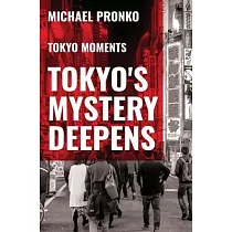 Tokyo’’s Mystery Deepens： Essays on Tokyo
