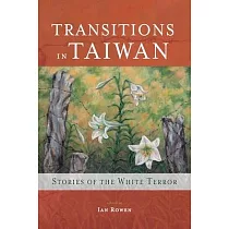 Transitions in Taiwan： Stories of the White Terror