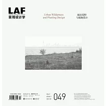 Landscape Architecture Frontiers 49： Urban Wilderness and Planting Design