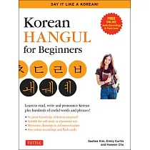 Korean Hangeul for Beginners： A Workbook for Self─Study： Learn to Read and Write the Korean Alphabet and Hundreds of Useful Words and Phrases (Free Do