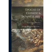 Epochs of Chinese & Japanese Art： an Outline History of East Asiatic Design. ──; 2