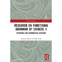 Research on Functional Grammar of Chinese II： Reference and Grammatical Category