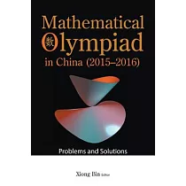 Mathematical Olympiad in China (2015─2016)： Problems and Solutions