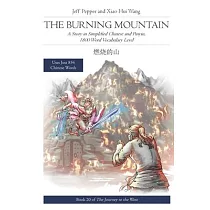 The Burning Mountain： A Story in Simplified Chinese and Pinyin， 1800 Word Vocabulary Level