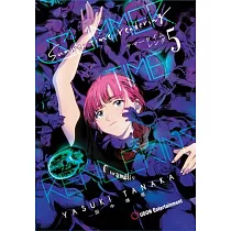 Summertime Rendering Volume 5 (Paperback)