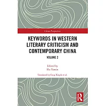 Keywords in Western Literary Criticism and Contemporary China： Volume 2