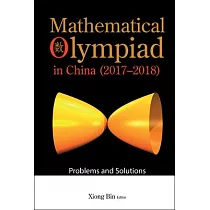 Mathematical Olympiad in China (2017─2018)： Problems and Solutions