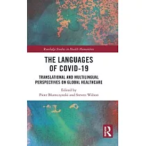 The Languages of Covid─19： Translational and Multilingual Perspectives on Global Healthcare