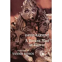 A Broken Man in Flower： Versions of Yannis Ritsos