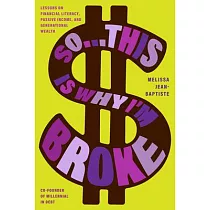 So...This Is Why I’m Broke： Money Lessons on Financial Literacy， Passive Income， and Generational Wealth
