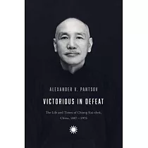 Victorious in Defeat： The Life and Times of Chiang Kai─Shek， China， 1887─1975