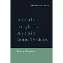 Arabic─English─Arabic Literary Translation： Issues and Strategies