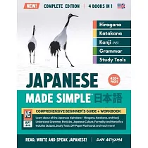 Learning Japanese， Made Simple Beginner’s Guide + Integrated Workbook Complete Series Edition (4 Books in 1)： Learn how to Read， Write & Speak Japanes