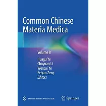 Common Chinese Materia Medica： Volume 8