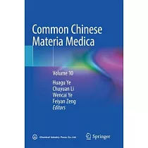 Common Chinese Materia Medica： Volume 10