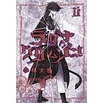Ragna Crimson 11