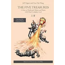 The Five Treasures： A Story in Traditional Chinese and Pinyin， 1200 Word Vocabulary Level