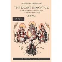 The Daoist Immortals： A Story in Traditional Chinese and Pinyin， 1500 Word Vocabulary Level