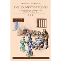 The Country of Women： A Story in Traditional Chinese and Pinyin， 1800 Word Vocabulary Level