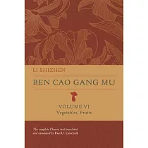 Ben Cao Gang Mu， Volume VI： Vegetables， Fruits