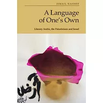 A Language of One’s Own： Literary Arabic， the Palestinians and Israel