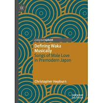 Defining Waka Musically： Songs of Male Love in Premodern Japan