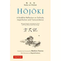 Hojoki： Poems on Solitude， Imperfection and Transcendence： By a Zen Buddhist Monk (Bilingual English and Japanese Texts)