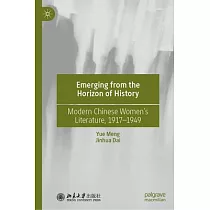 Emerging from the Horizon of History： Modern Chinese Women’s Literature， 1917─1949