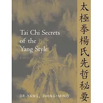 Tai Chi Secrets of the Yang Style： Chinese Classics， Translations， Commentary