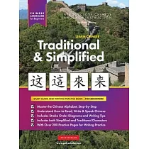 Learn Chinese Traditional and Simplified For Beginners： An Easy， Step─by─Step Study Book and Writing Practice Guide for Learning How to Read， Write， a