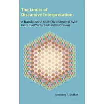 The Limits of Discursive Interpretation： A Translation of Kitab I’jaz Al─Bayan Fi Tafsir Umm Al─Kitab by Sadr Al─Din Qunawi